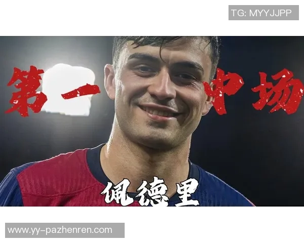 每体:为避免旅途劳累,佩德里不会出席金球奖颁奖典礼 每体:为避免旅途劳累,佩德里不会出席金球奖颁奖典礼