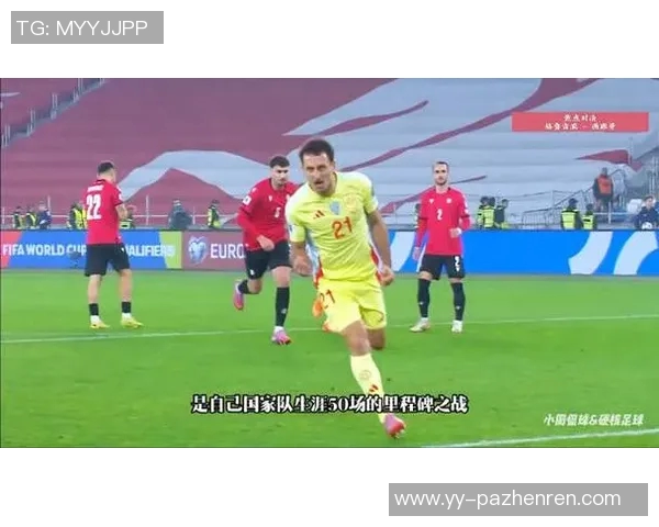 比赛集锦:西班牙4-0格鲁吉亚,完美展现霸主风采! 比赛集锦:西班牙4-0格鲁吉亚,完美展现霸主风采!